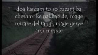 Fasele ha ~ Ali Lohrasbi [lyrics]