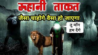 Roohani Live Wazifa - इसको पढ़कर जो माँगोगे फौरन मिलेगा | Dua Qubul Hone Ka Wazifa | GS World