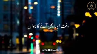 Heart Touching Naat Status 2023 | New Nazam Status 2023 | WhatsApp Status | Islamic Naat Status