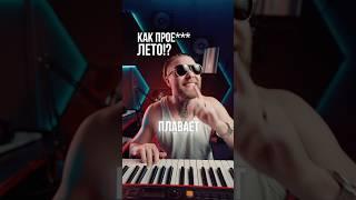 Как тебе такой трек  Леша СМИ - Брось работу, выпускать полный?