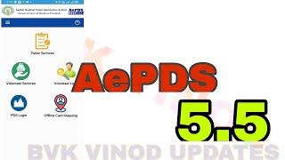 AePDS 5.5 BVK VINOD UPDATES