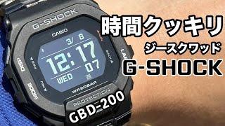 Gショック GBD200はMIP液晶で見やすい【 G-SHOCK ジースクワッド スポーツライン】