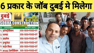 10 जुलाई को Electrician Plumber Hvac Technician Ductman Insulator Pipefitter ka visa Sobha Dubai Uae