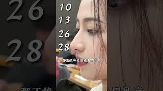 你的生日決定了你的正緣長相#命理 #八字 #五行 #財運 #算命 #事業 #玄學 #運勢 #正緣 #生日 #生辰 #緣分 #外貌 #身材 #性格 #感情