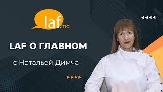 «Laf о главном». Первый тур выборов в Молдове: интриги, обвинения и дезинформация