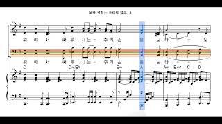 보라 너희는 두려워 말고-베이스 -홍지열편곡-목소리음성