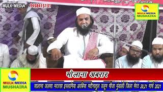 MOLANA ABRAR  SLANA JALSA MADRASA ISLAMIA ARABIA MADINATUL ULOOM MUNDALI MEERUT 2021