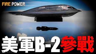 20年首次美軍首次出動B-2，什麼對手？摧毀胡塞武裝地下基地！朝鮮大規模派兵進入俄羅斯.....辛瓦爾確認被擊斃，烏軍佔領別爾哥羅德一地！烏克蘭新軍艦完成出海測試！挪威移交6架F-16戰機！