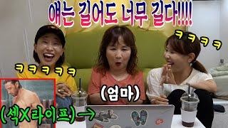 SUB) 엄마랑 섹X라이프 영화보고 리뷰해보기ㅋㅋㅋㅋ이것이 참된 性교육ㅋㅋㅋㅋ찐이다정말ㅋㅋㅋㅋㅋ