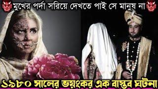 আত্মার সাথে সংসার করি এক বছর  (ভয়ংকর এক বাস্তব ঘটনা) Bangla real life story E-751 RJ Apon