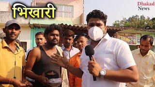 Dhakad Reporter & Begger | Harsh Rajput