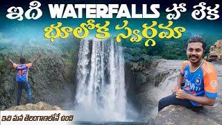 Telangana Waterfalls - Gayatri Waterfalls Such a beautiful waterfalls u must Visit This monsoon