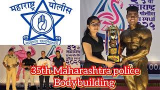 35th Maharashtra police Bodybuilding Championship 2025