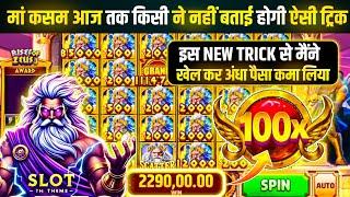 new slots earning game 2025 | yono rummy explorer slots game tricks | new rummy app today