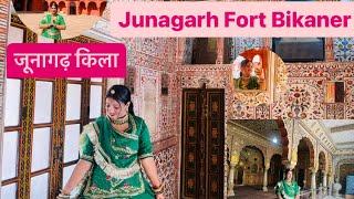 JUNAGARH FORT Bikaner| जूनागढ़ किला | #junagadh #bikaner #history #explore