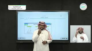 تصنيف المثلثات ( 1 ) - رياضيات ( 1 - 2 ) - المرحلة الثانوية (السنة الأولى المشتركة)