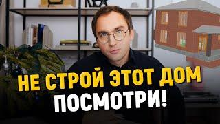 ОПЯТЬ МАЛО санузлов // Нужен ли ЦОКОЛЬНЫЙ ЭТАЖ? // Что важнее: ДОМ или САД?