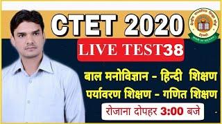 Target CTET Pedagogy CLASS-38/CTET CDP PREPARATION/CTET EVS ONLINE CLASSES ctet preparation in hindi