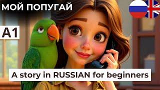 LEARN RUSSIAN for beginners with a simple story - My parrot