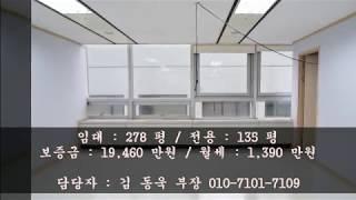 매물번호07[여의도사무실,여의도사무실임대]여의도사무실월세 전용135평 여의도인테리어대형사무실임대~!!