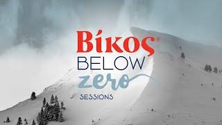 1ο Βίκος Below Zero Session 2023