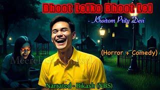 Manipuri Horror+Comedy Story “BHOOT LEIKO BHOOT LEI” || Manipuri Full Horror Story || NBS Collection