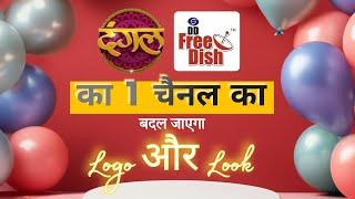 Dangal Network Rebranding its 1 Channel with New Logo and Name | DD Free Dish