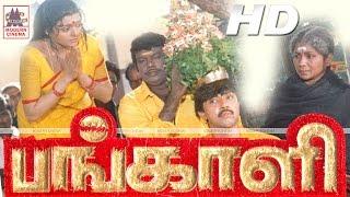 Pangali  Full Tamil Movie பங்காளி சத்யராஜ் பானுப்ரியா கவுண்டமணி நடித்த நகைச்சுவை சித்திரம்