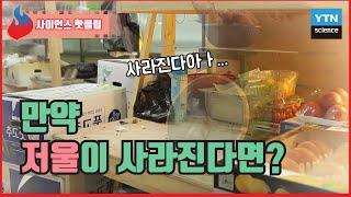 만약에 저울이 없다면? / YTN 사이언스