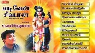 Tamil Hindu Devotional | Vadivela Sivabala | P.Unnikrishnan | Jukebox