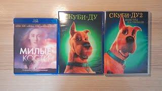 Обзор на кинофильмы на ( dvd ). С сайта OZON  пополнение в коллекцию фильмов на носителях. Скуби ду.