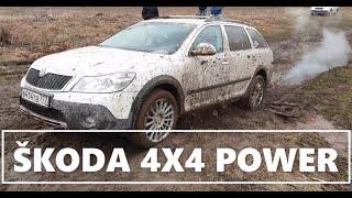 SKODA 4X4 OFFROAD compilation