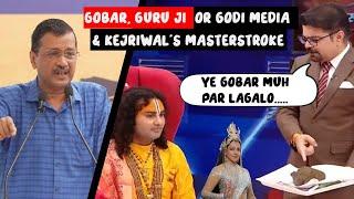 Gobar, Guru ji Or Godi media| Kejriwal's Master stroke & Hema Malini's Ganga Dance