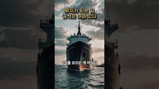 부자가 되는 길 공식은 이미 있다 8 #지식의품격 #철학채널 #감정회복 #자기이해 #오늘의문장 #감성대본