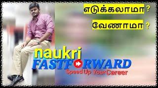 Naukri Fast Forward Service Worth or Not?