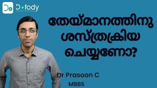 തേയ്മാനം ഉണ്ടോ?  Try this Supplements Before Thinking About  Knee Joint  Surgery  🩺 Malayalam