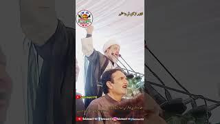 Paigham e Zainab SA by Maulana Intisar Hussain|Ullama o Zakireen Conference Islamabad 16 August 2023