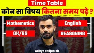 Best TIME TABLE  || कोनसा विषय कितना  समय पढ़े || BY ADITYA RANJAN SIR....#ssc#timetable#cgl#study