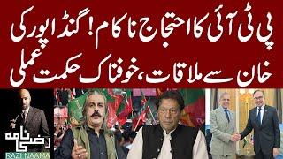 Imran Khan & Ali Amin Gandapur DIRTY Plan Exposed. | Razi Naama