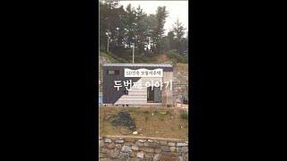 설계와시공,설계,토목,기초 모든것 - 집 #shorts #주택 #모듈러 하우스 #소형주택