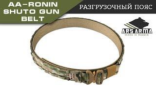 Ars Arma Demo AA Ronin Shuto Gun Belt