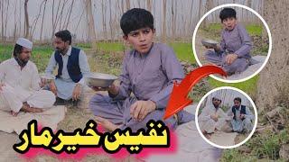 Nafees Khairmar pashto Funny | Afaq Aw Nafees 2025