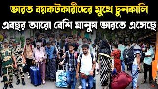 ইন্ডিয়া-বয়কট ব্যর্থ হল | India Bangladesh Sheikh Hasina Narendra Modi bnp Dr Yunus big bangla news