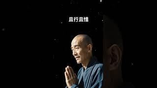 弘一法師說：人常常為明天憂慮，為昨天而遺憾，卻忘了活在今天，這便是痛苦的根源，當你覺得心力交瘁，不是因為路途遠，而是背負了太多不屬於你的包袱。