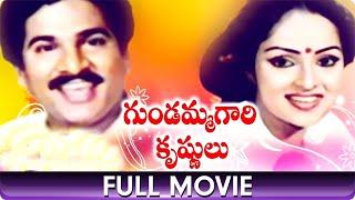 Gundammagari Krishnulu Full Movie | Rajendra Prasad & Rajani | Zee Movies