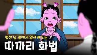 리더십 없는 사람의 특징 3가지