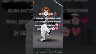 #яхзчописать #roblox #рек #роблокси #в_р_е_к_о_м_е_н_д_а_ц_и_и #robloxer #пжактив #мамаяпопулярна