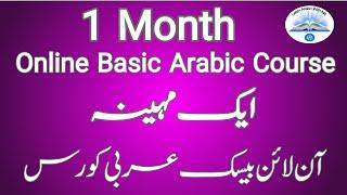 10 Arabic Phrases You NEED To Know! With test increase your Arabic