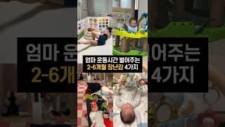 꼭 사야할 국민육아템 4가지 #아기장난감 추천