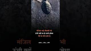 Hard work to achieve your aim # motivational short video #@ Adarshchaudharyofficial1234